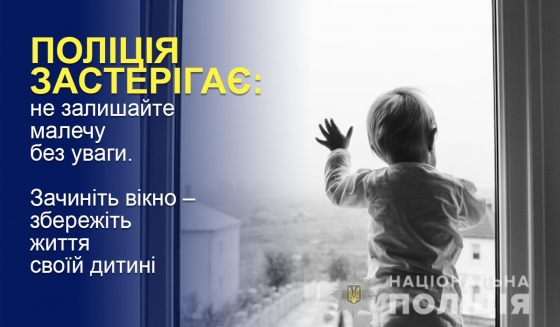 В Покровске годовалый ребёнок выпал из окна второго этажа