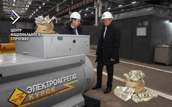 На підприємствах у РФ зі співробітників почали збирати гроші &quot;для потреб СВО&quot;, - Центр нацспротиву