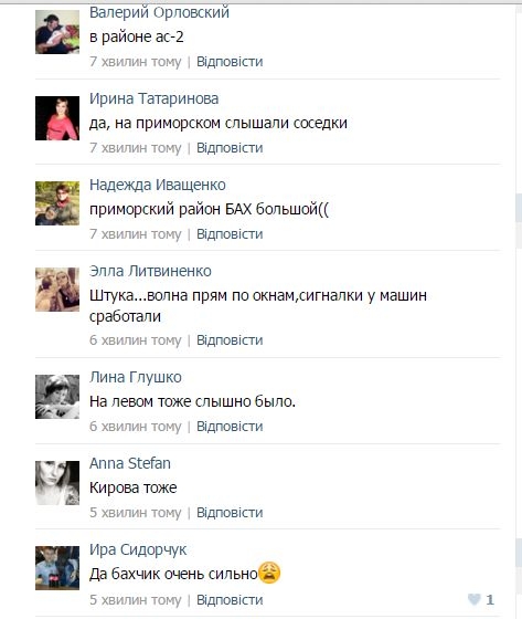 Жители центра Мариуполя слышали мощный взрыв 