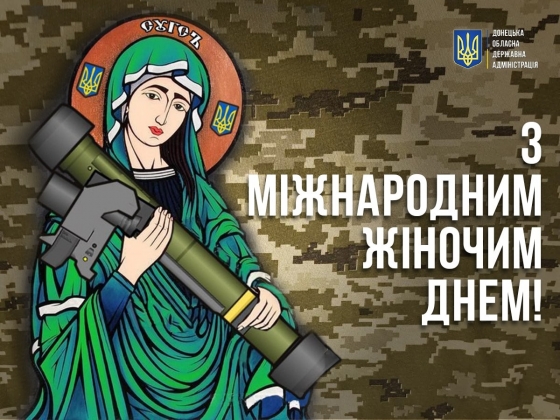 Вітання з 8 березня від Павла Кириленка