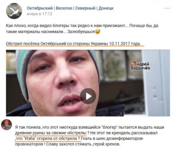 Местные жители разоблачили провокатора, создающего видимость новых разрушений в Донецке 