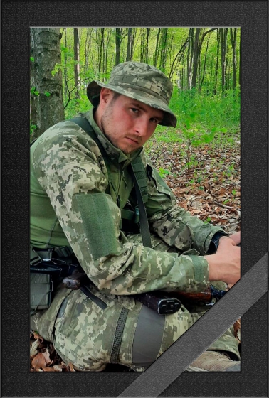 Стало известно имя погибшего на Донбассе воина 