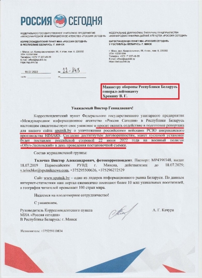 Російські пропагандисти хочуть зняти фейковий сюжет про знищення HIMARS
