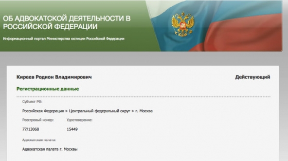 Приговоривший Тимошенко судья Киреев стал адвокатом в Москве  