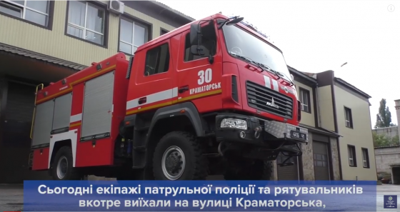 Спецоперація &quot;Маячок&quot; у Краматорську