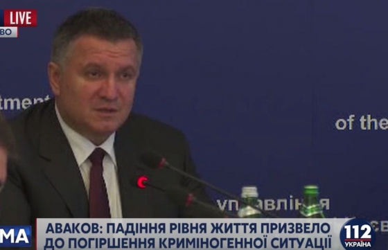 Аваков прогнозирует всплеск преступности в ближайшие год-полтора из-за &quot;закона Савченко&quot;