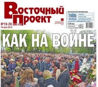 Краматорская газета «Восточный проект» сменила собственника - СМИ