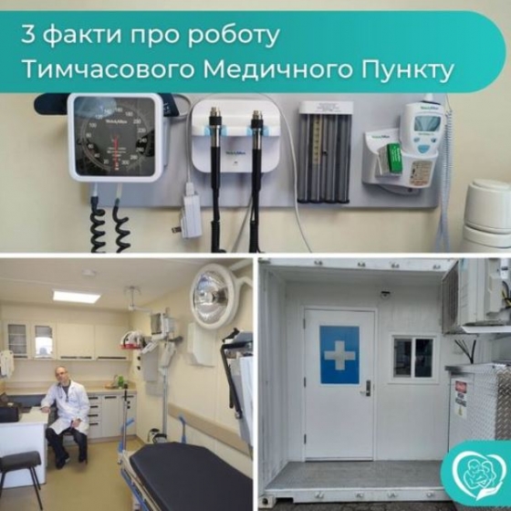Що важливо знати про роботу Тимчасового Медичного Пункту у Краматорську