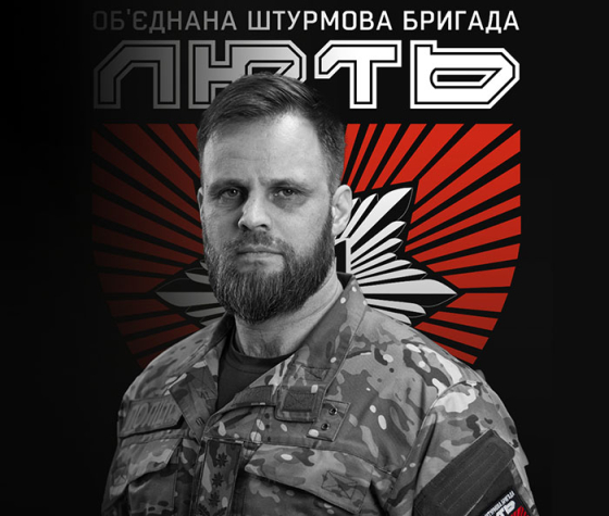 У ДТП на Донеччині загинув командир ОШБ Нацполіції «Лють» Максим Казбан
