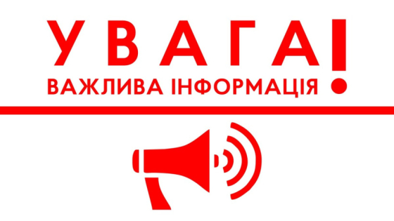 Про завершення Проекту з компенсації витрат за тимчасове розміщення (перебування) внутрішньо переміщених осіб (Прихисток)