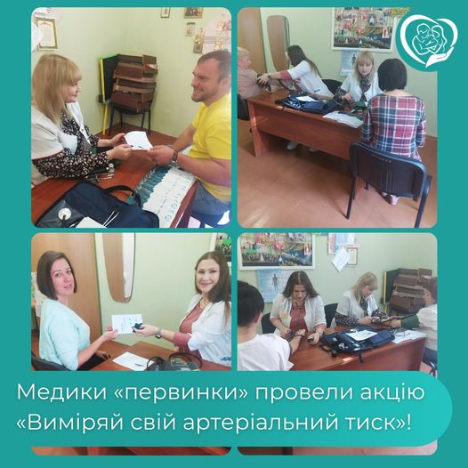 Медики &quot;первинки&quot; провели акцію &quot;Виміряй свій артеріальний тиск&quot;