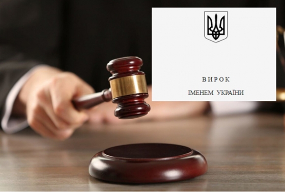 Мешканка Краматорського району, засуджена за колабораціонізм, не зможе 10 років працювати у держустановах