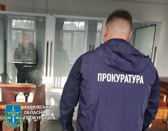 Колишнього правоохоронця з Харківщини, який працював на рф, засудили до 15 років за ґратами, - Офіс Генпрокурора