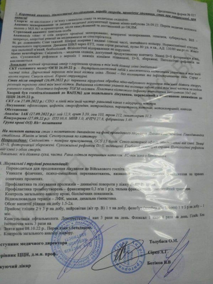 Мешканцю Краматорська потрібна допомога на лікування: поранення внаслідок обстрілу