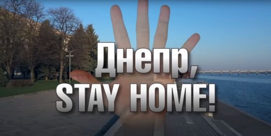 &quot;Днепр, stay home!&quot; В Днепре сняли клип с призывом оставаться дома
