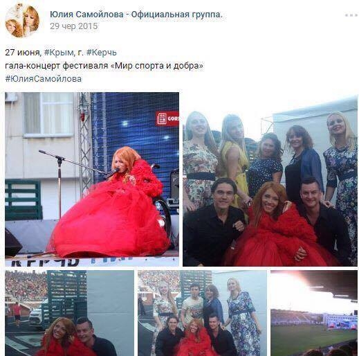 СБУ запретила въезд в Украину представительнице РФ на Евровидении-2017 Самойловой на 3 года 