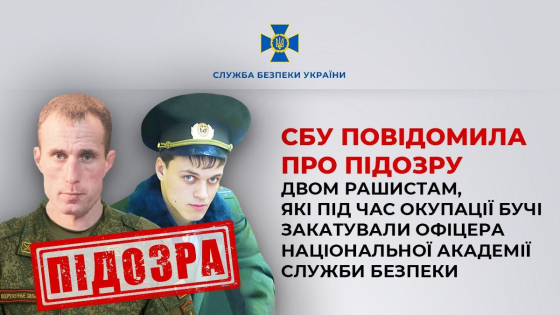 Двом російським військовим повідомили про підозру за катування офіцера СБУ в Бучі