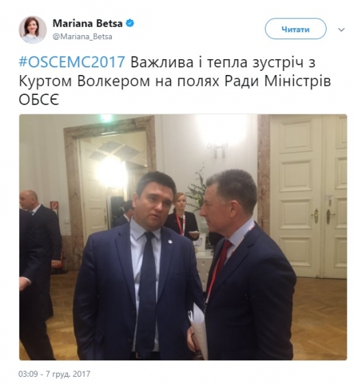Климкин и Волкер встретились в Вене, - Беца  