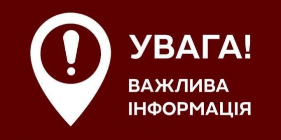 У Слов&#039;янську фонд готовий надати грошову допомогу людям, чиє житло постраждало внаслідок ворожого обстрілу 27 березня
