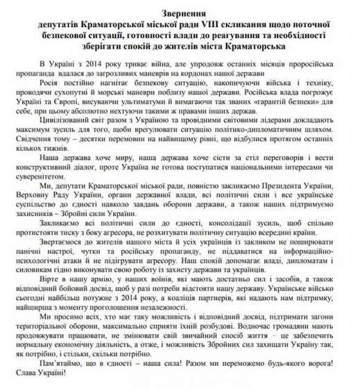 обращение