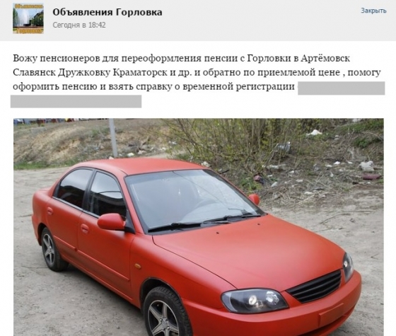 В Донбассе открыли туризм за пропиской: цена – от 300 гривен 