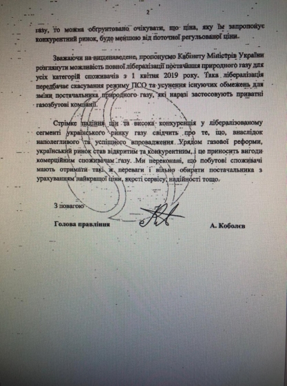 письмо