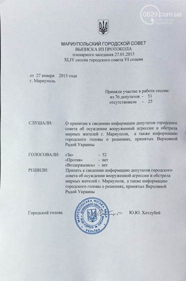 Политические манипуляции, или Кого мариупольские нардепы назвали агрессором