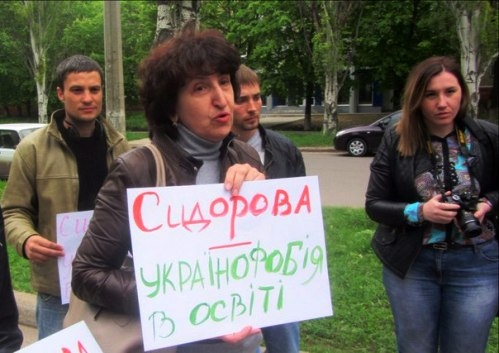 В Краматорске активисты митинговали в поддержку уволенной учительницы (видео)