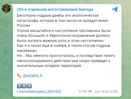 205 бригада РФ зізналась у підриві Каховської ГЕС: &quot;Немного просчитались&quot;