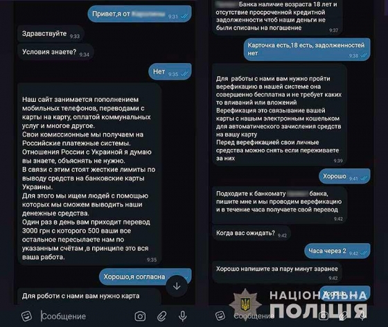Мошенники изобрели новый способ отъема денег у молодежи 
