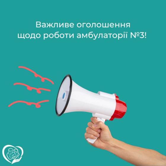Як працюватиме амбулаторія на Ясногірці у Краматорську
