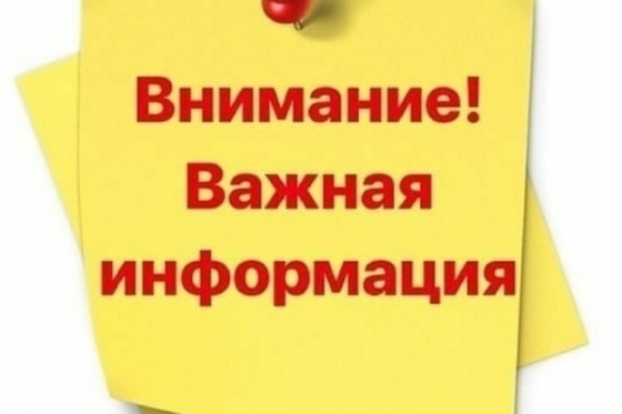 Управление образования Краматорска тепер есть в Telegram