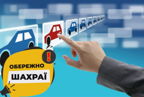 Мешканці Краматорського району перерахували шахраям понад 1,3 мільйона гривень