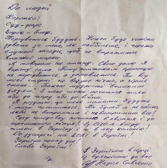 &quot;Суд - фарс, приговор - блеф. Сухую голодовку начинаю с 6 апреля и до победного конца!&quot;, - адвокат Полозов опубликовал новое письмо Савченко