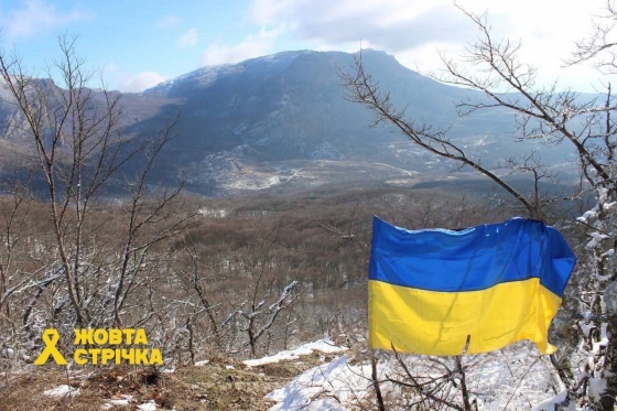 В окупованому Криму до Дня єднання вивісили прапор України, - &quot;Жовта стрічка&quot;