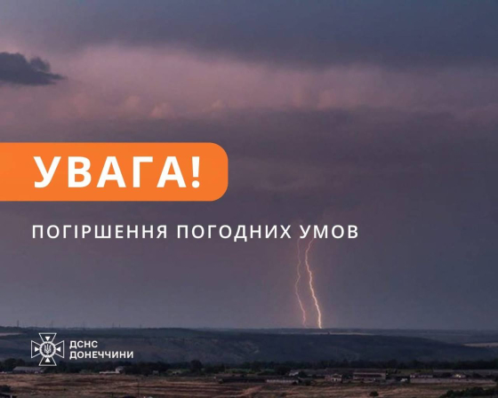 Після спеки — гроза, град та сильний вітер! На Донеччині завтра очікують погіршення погоди