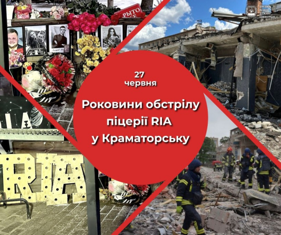 27 червня - роковини обстрілу «RIA PIZZA» в Краматорську