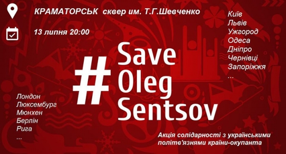 У Краматорську пройде акція на підтримку українських політичних в&#039;язнів