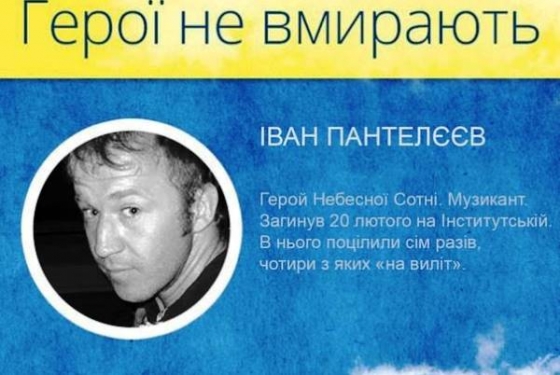 У Краматорську відбудеться фестиваль «Герої не вмирають!»