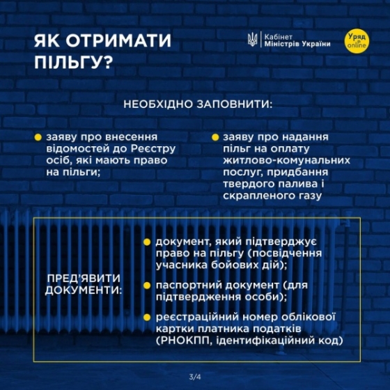 Пільги на комуналку для учасників бойових дій: як отримати