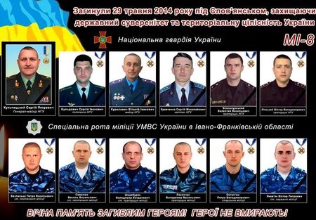 Два года назад на Донетчине погиб &quot;небесный генерал&quot;