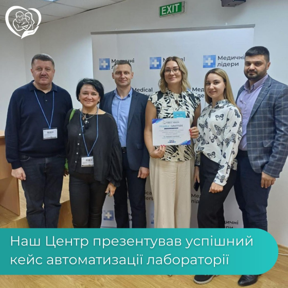 Олександр Власенко презентував успішний досвід Центру сімейної медицини №1 Краматорська