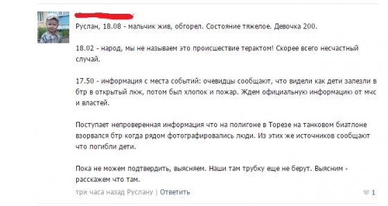 Во время танковых учений боевиков ДНР в Торезе взорвался танк. Погиб ребенок