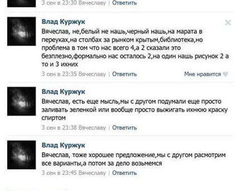 В Краматорске вычислили любителей помалевать на памятниках