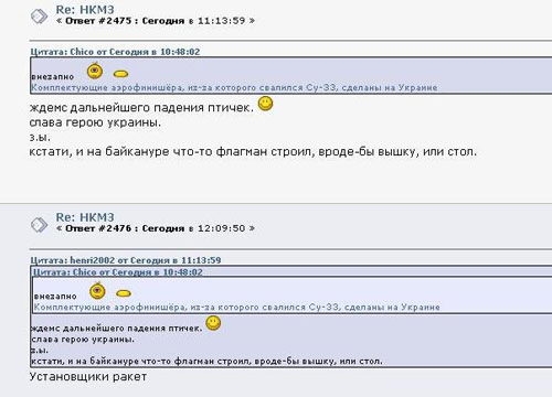 Россияне намекнули, что боевой самолет РФ мог утонуть из-за НКМЗ