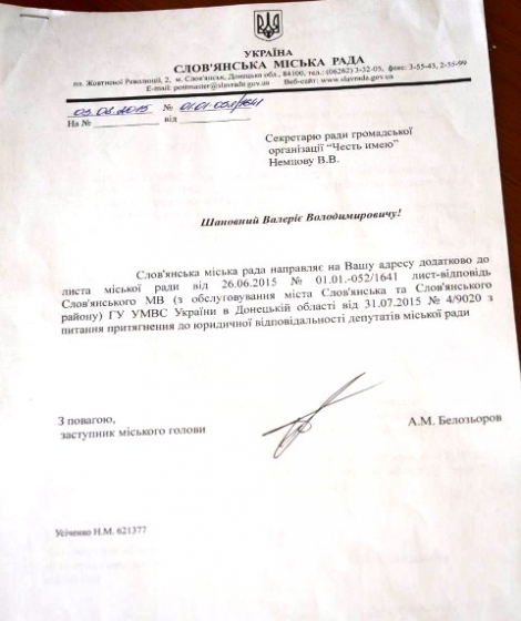 Депутаты славянского горсовета попались на игре в подпольном казино
