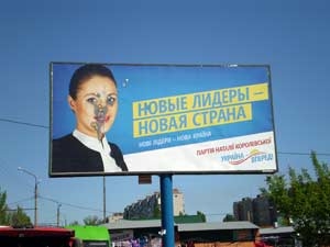 В Славянске политические билборды расстреляли из пейнтбольного оружия 