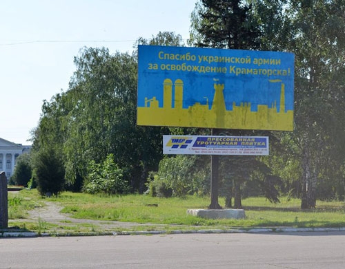 Краматорск «приоделся» в национальном стиле
