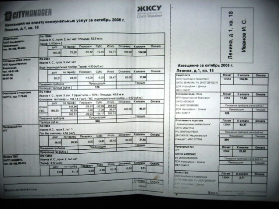 За многие коммунальные услуги можно будет платить одной квитанцией