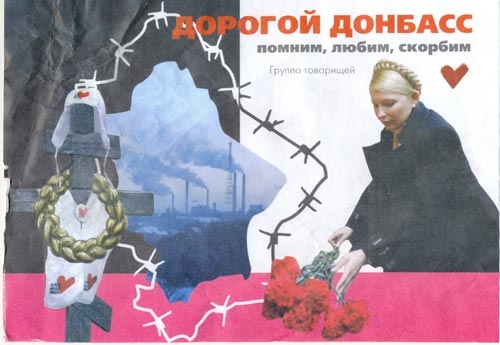 На смену черному пиару против Тимошенко пришел кладбищенский (Фото)